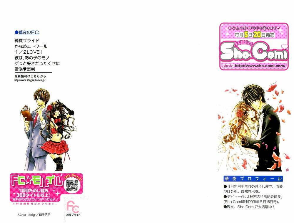 bride - junai honey chapter 1 3