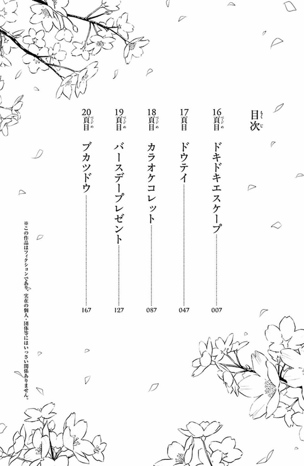 sakura sakura (morishige) chapter 16 6