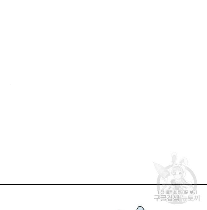 sự lụi tàn của usuzumi chapter 102 42