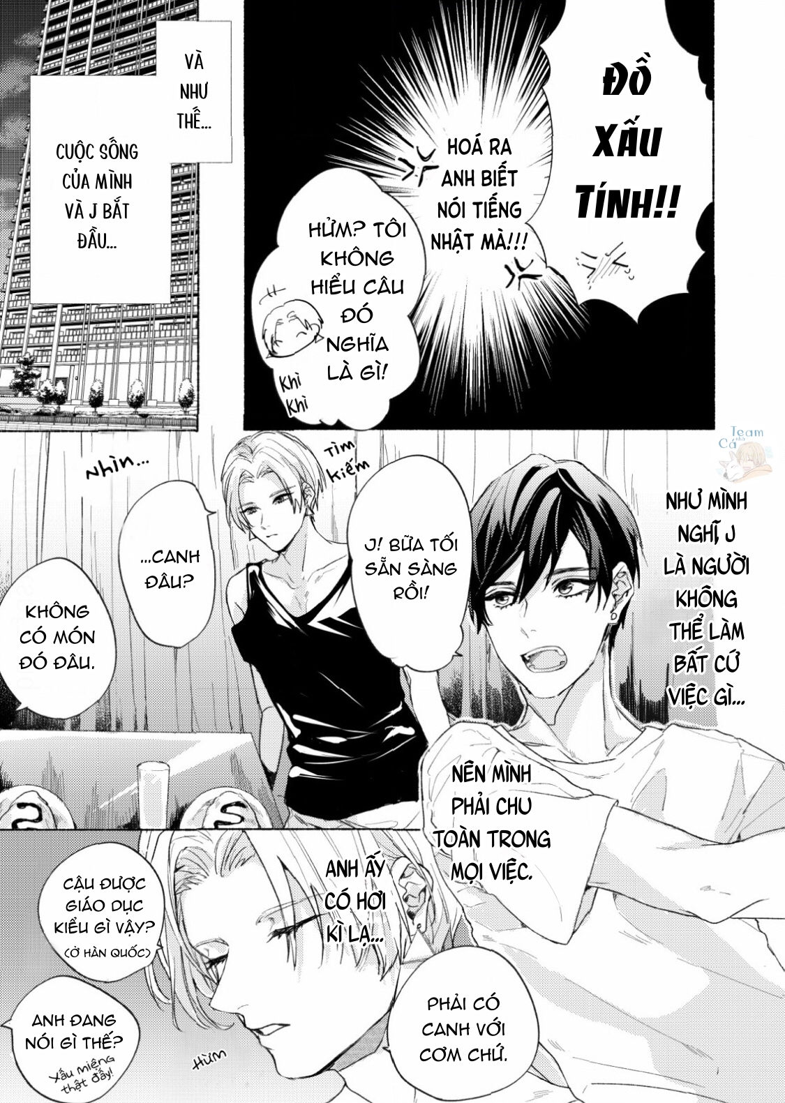 kiss me crying chapter 1 13