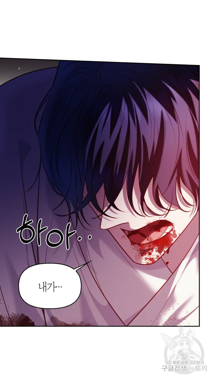 [18+] trăng nơi đỉnh núi chapter 40 52