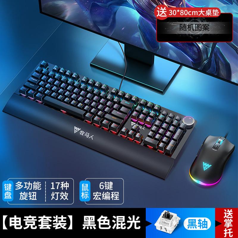 Giá đặc biệt Bộ chuột chơi game có dây bàn phím cơ Wrangler 200 không có máy tính chơi game không hỗ trợ