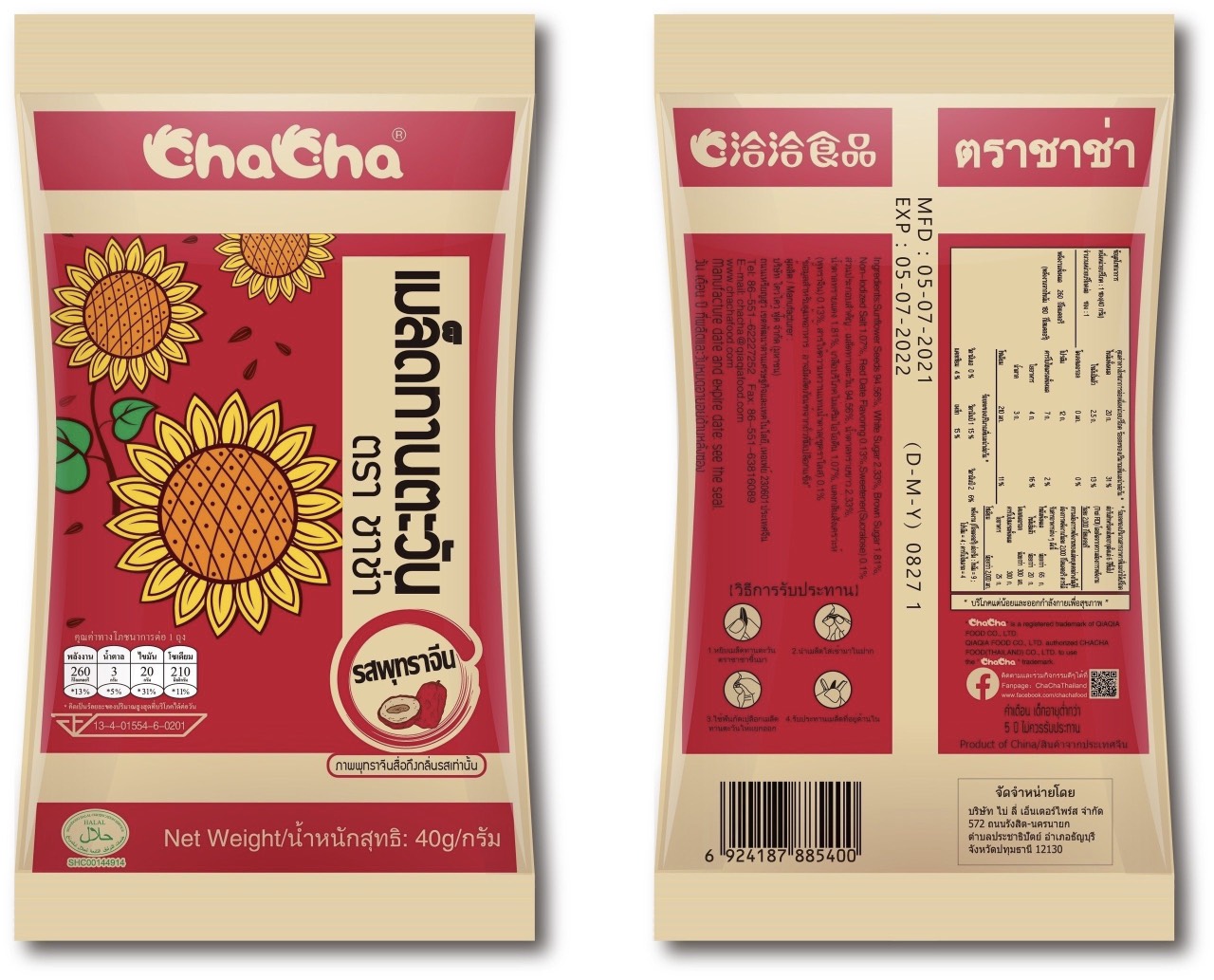 Lốc 10 gói Hạt hướng dương CHACHA hương táo đỏ 40g