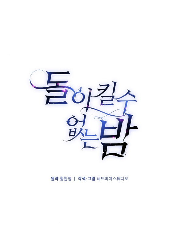 [18+] đêm không thể vãn hồi chapter 20.1 3