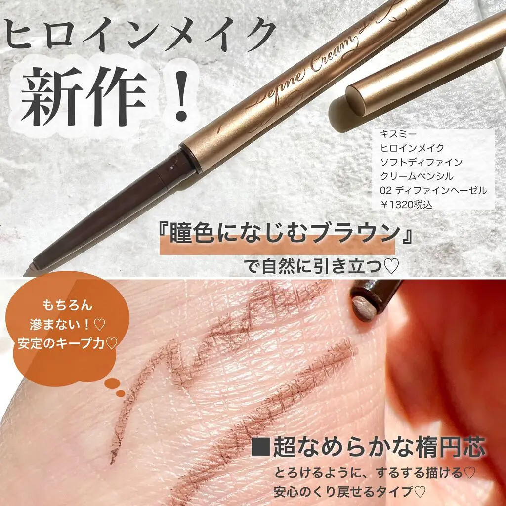 Bút Chì Kem Kẻ Mí Mắt ,Chống Trôi Nước Lõi Mịn Kissme Heroine Make Cream - 02 Màu (1.6G)