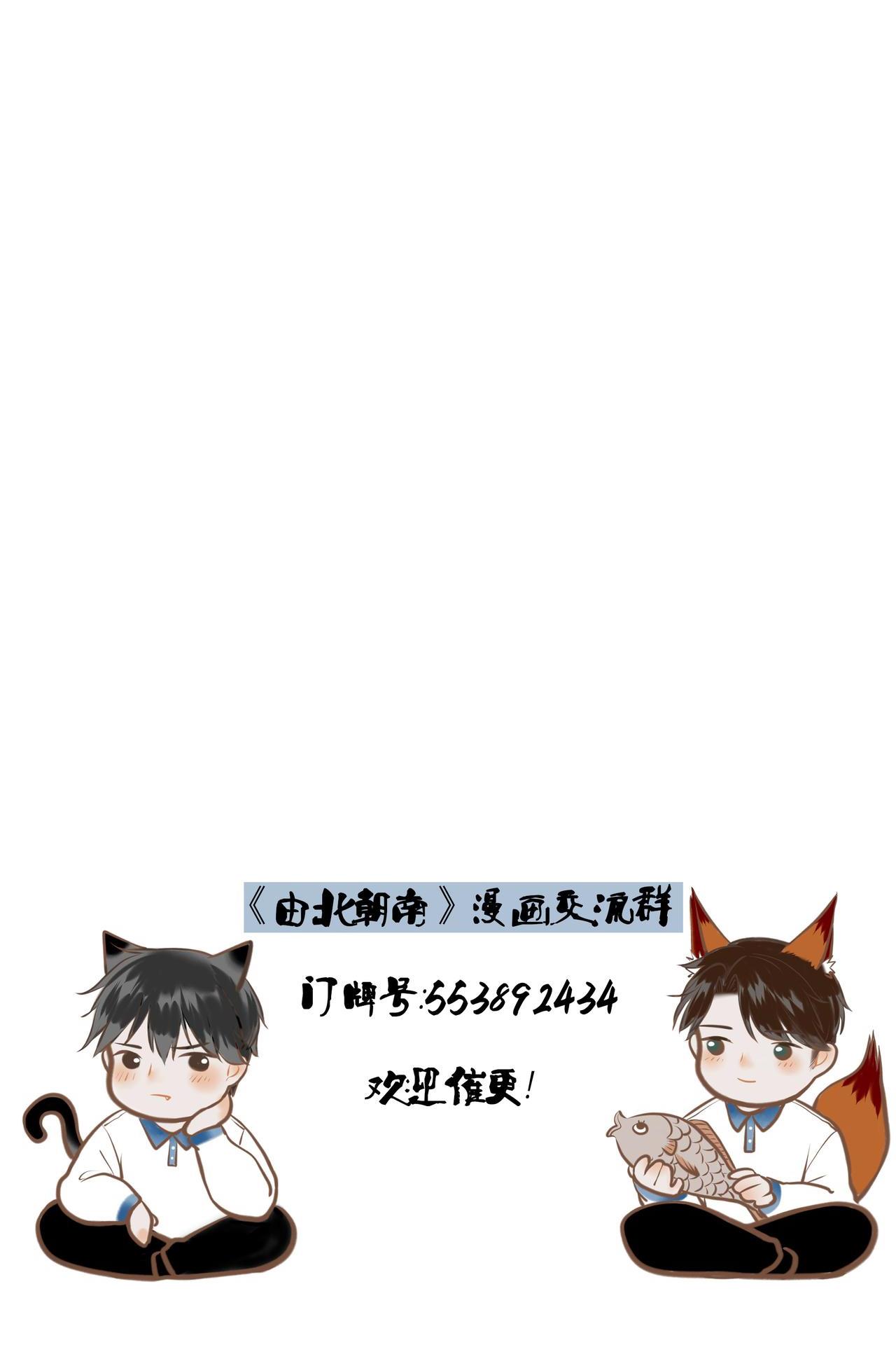 từ bắc chí nam chapter 12 6