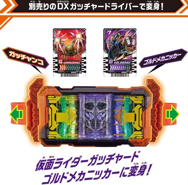 ĐỒ CHƠI ARCHERY KAMEN RIDER GOTCHARD DX GOTCHA TORNADO - ĐỒ CHƠI CHÍNH HÃNG BANDAI