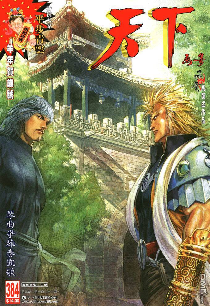 phong vân chapter 384 3