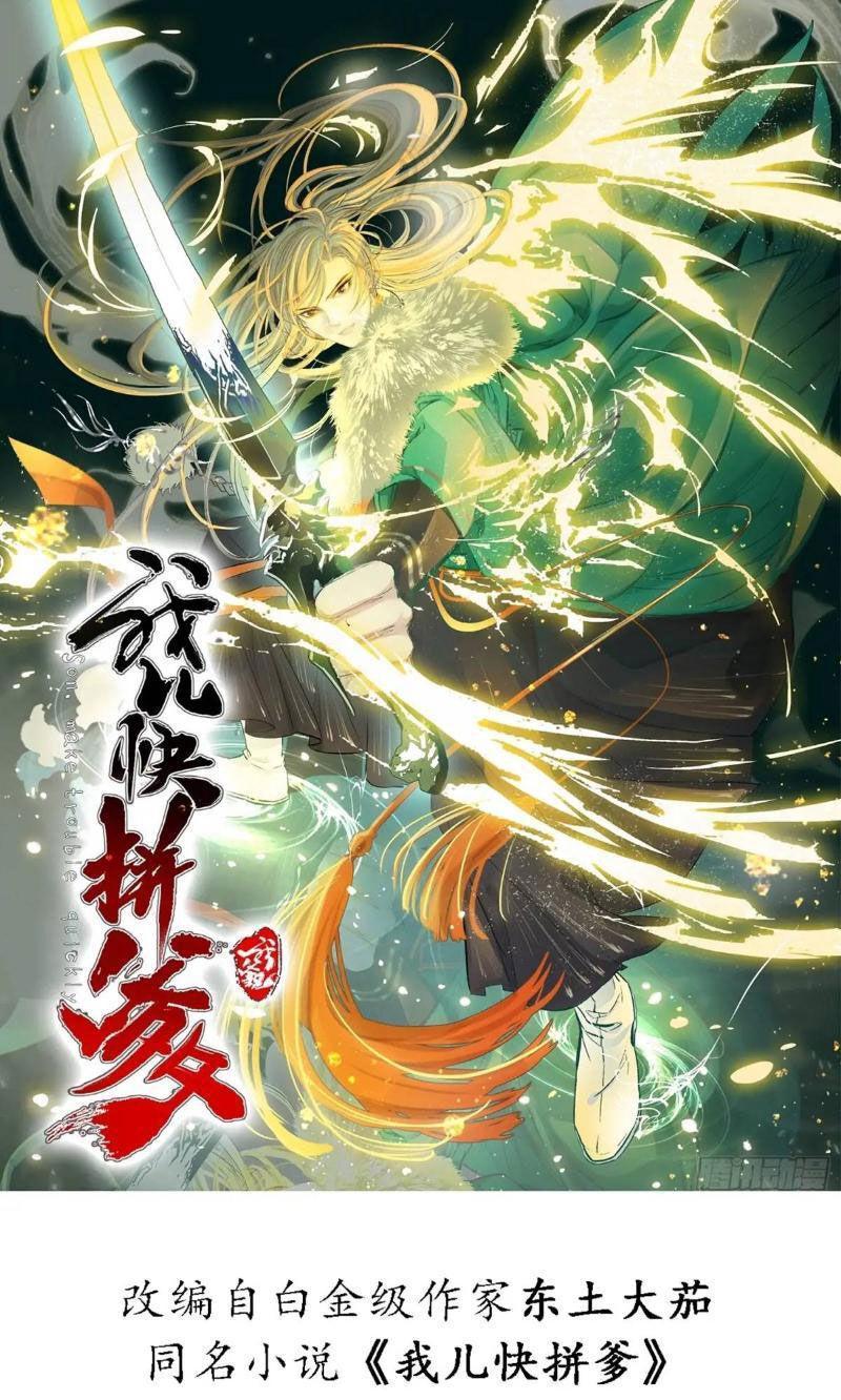 hệ thống gánh con mạnh nhất chapter 124 1