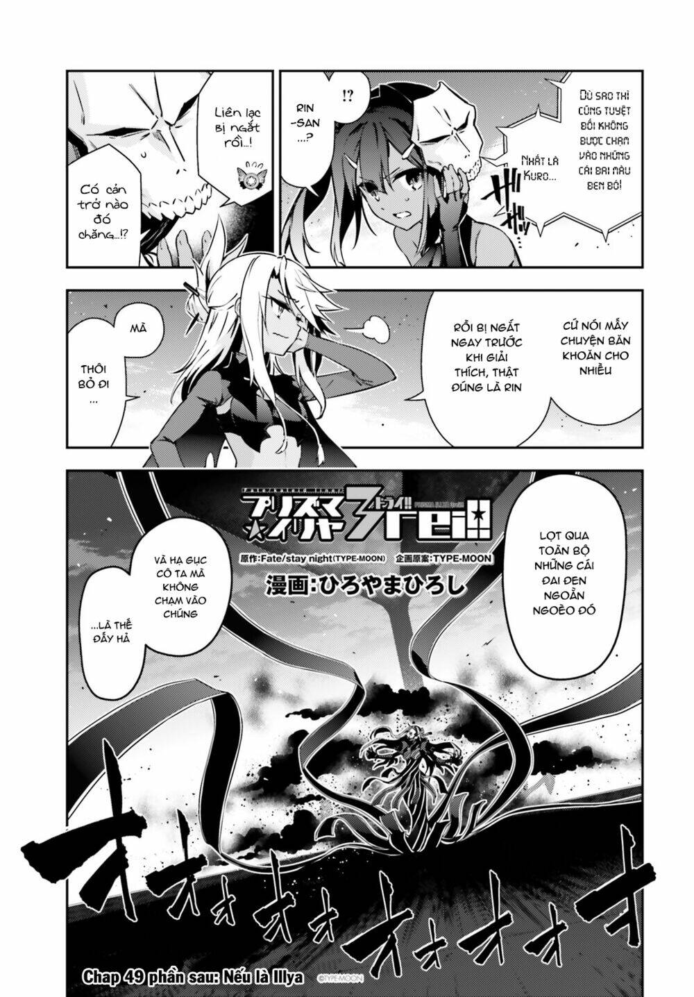 fate/kaleid liner prisma illya drei! chapter 49.2 2