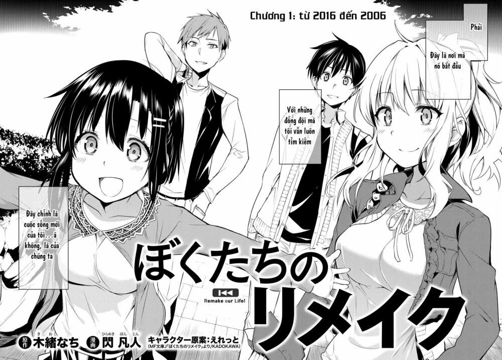 remake our life! chapter 1.1 3