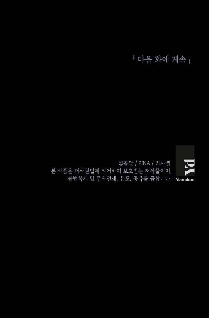 phương pháp trở thành con gái của người hùng bóng đêm chapter 29 57