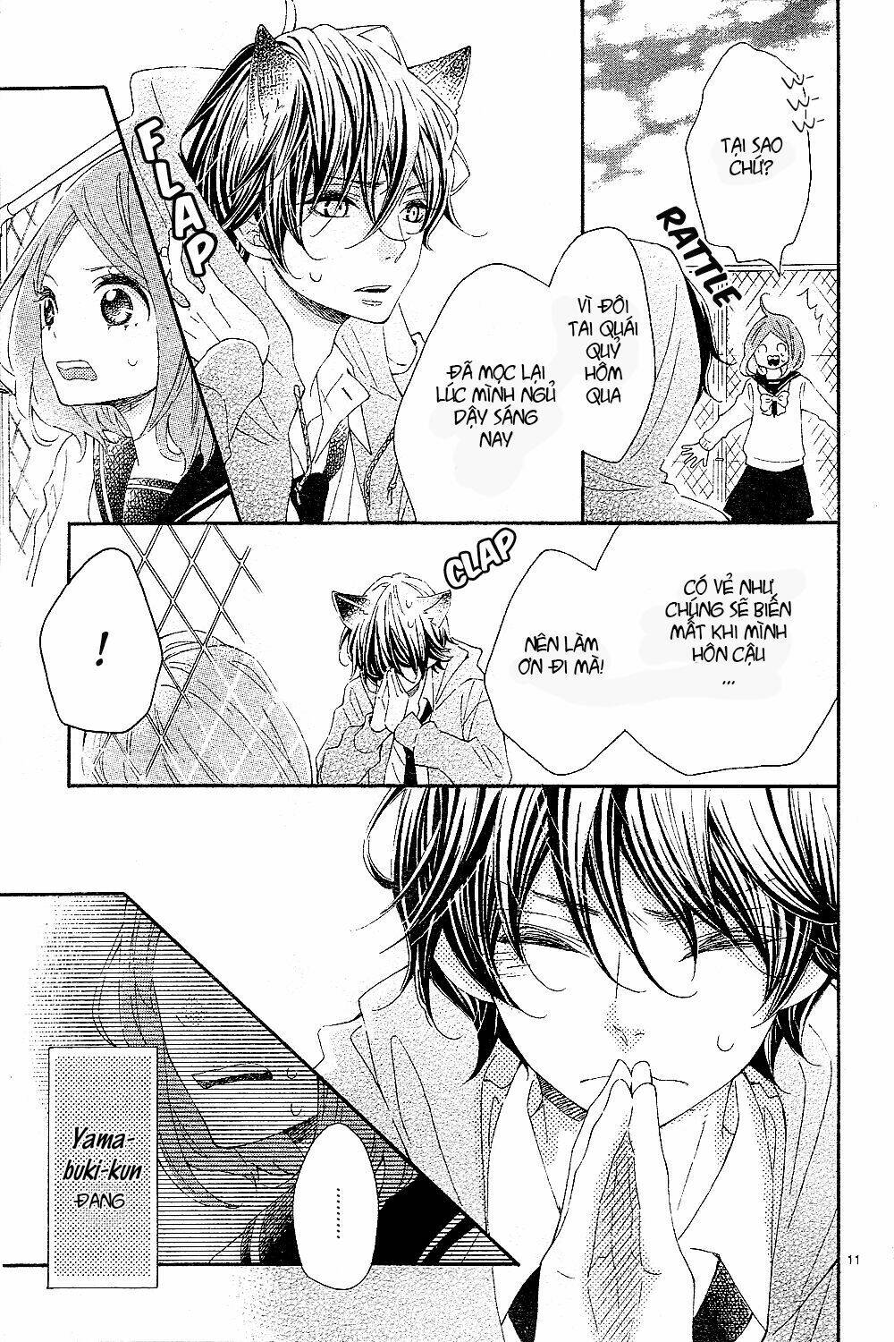 wakeari kiss chapter 0 11