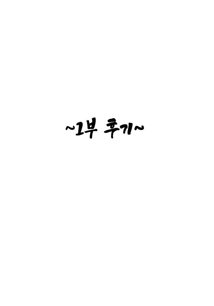 sinsujeon chapter 29.5 1