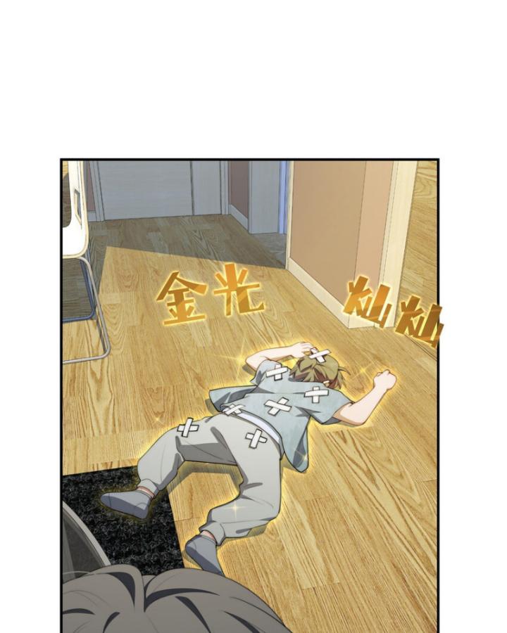 nữ chính chạy từ trong sách ra thì phải làm sao chapter 49 44