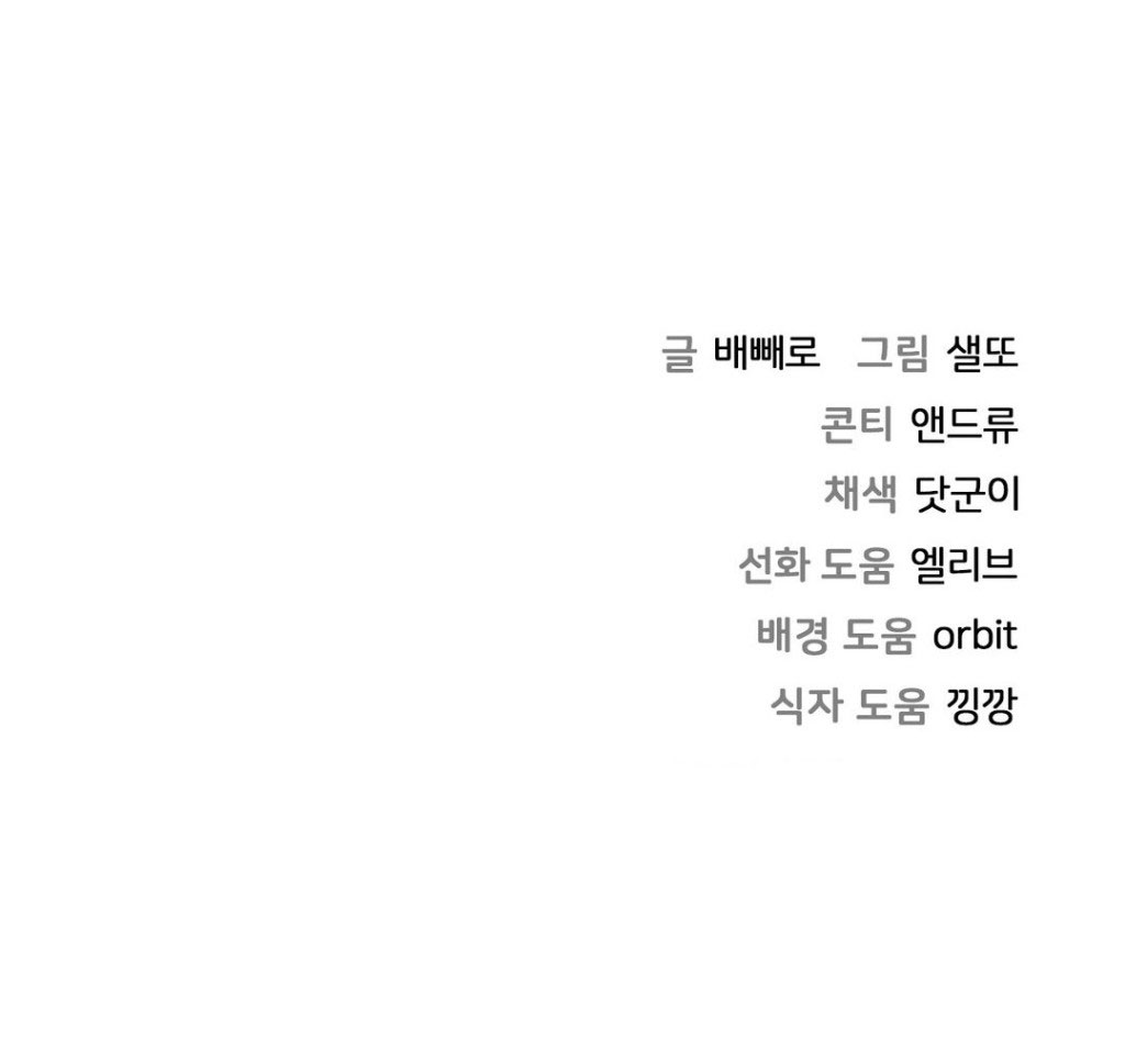 [18+] không là bạn bè chapter 54.2 37