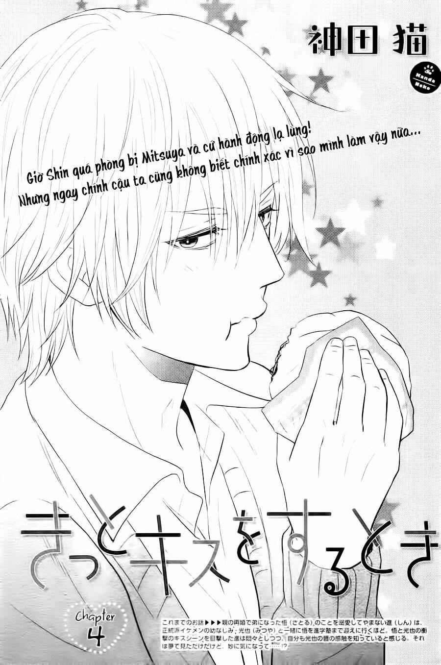 kitto kiss o suru toki chapter 4 3
