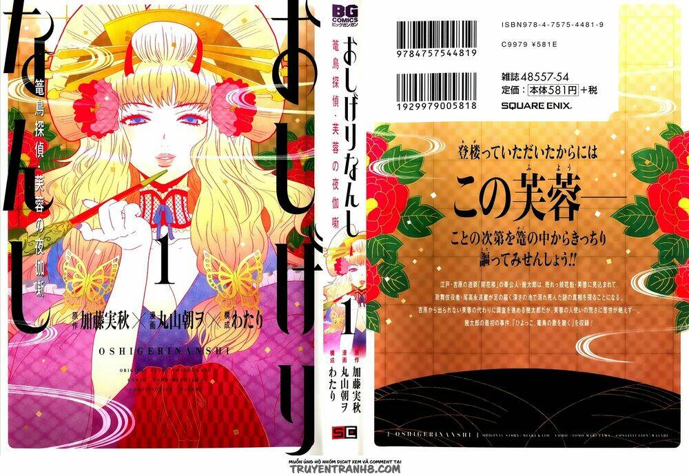 nàng thám tử oiran chapter 1 2