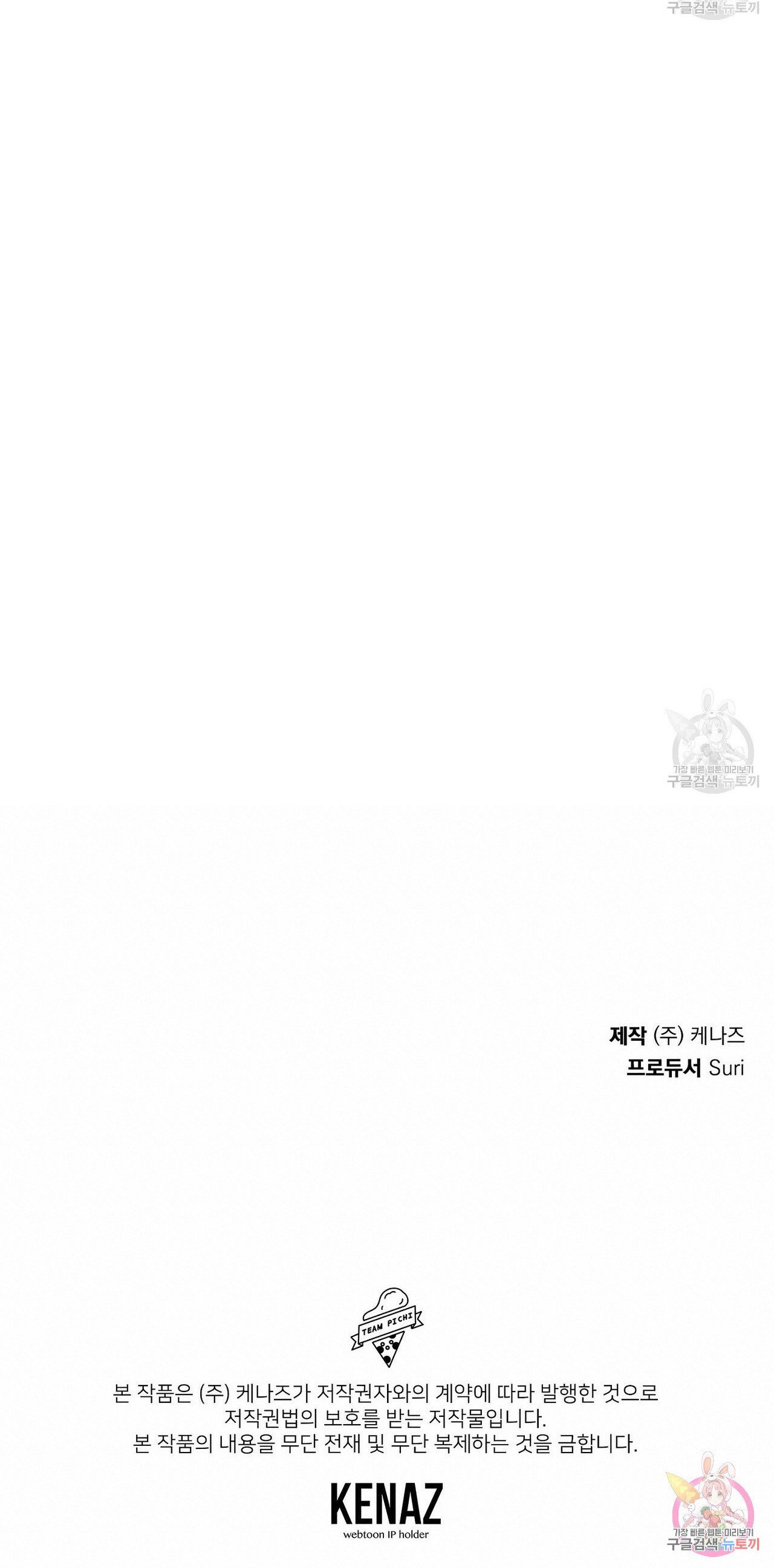 dự báo tình yêu chapter 4 67