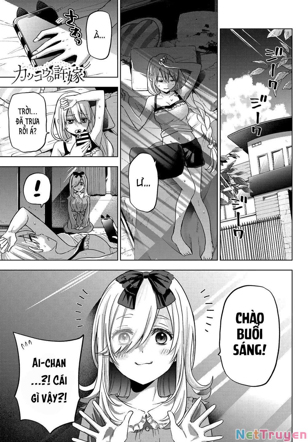 kakkou no iinazuke chapter 72 1