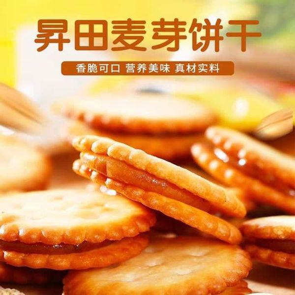 Bánh Quy Trứng Muối Đài Loan