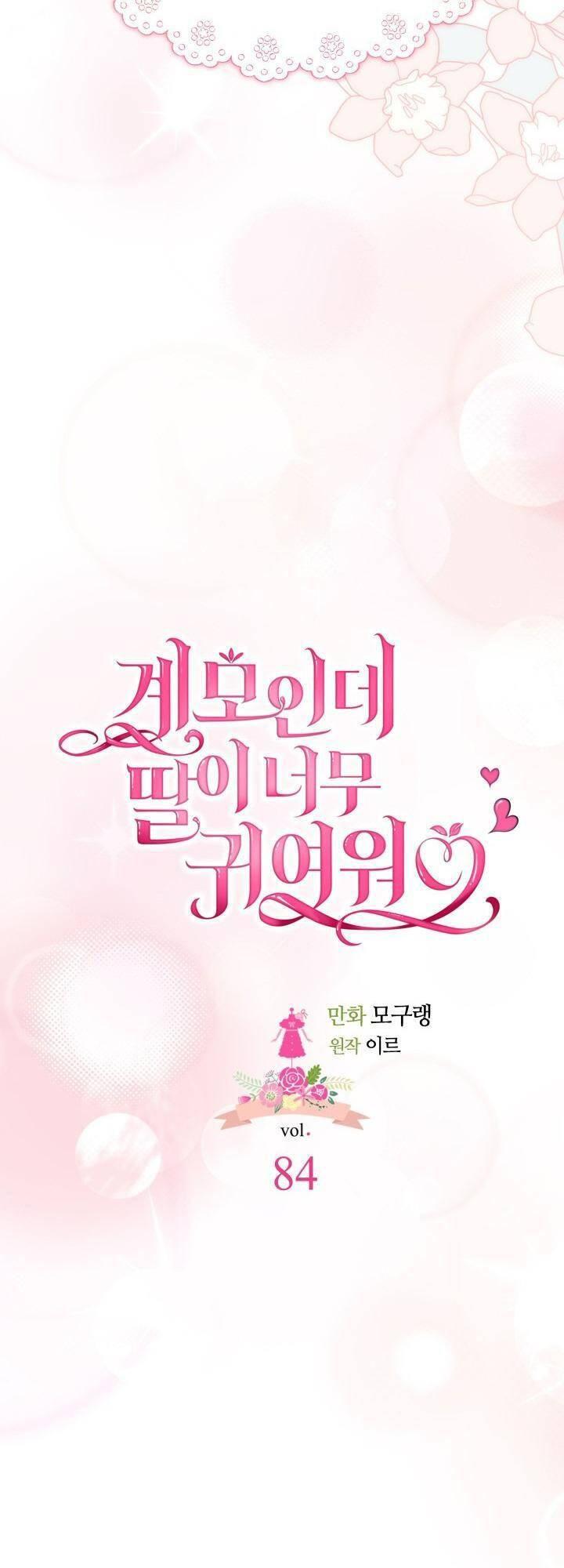 con gái chồng quá dễ thương chapter 84 7