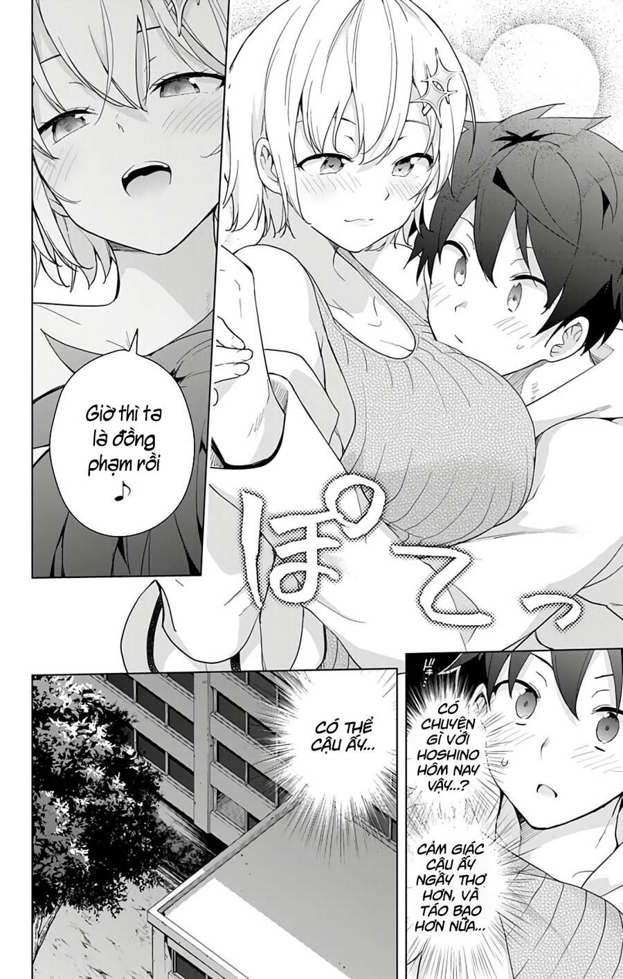 dokyuu hentai hxeros chapter 45 11