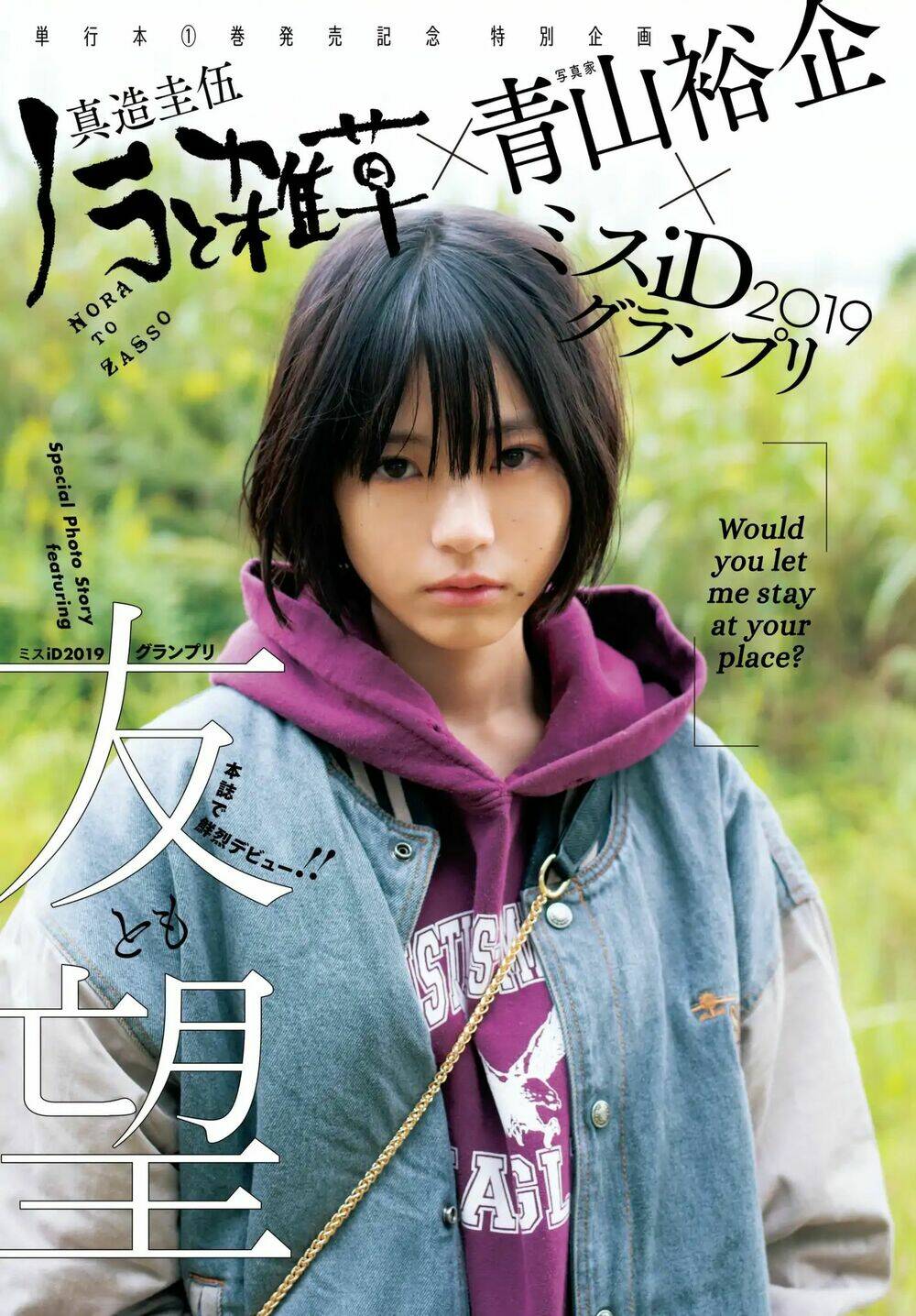 nora to zassou chapter 7 1