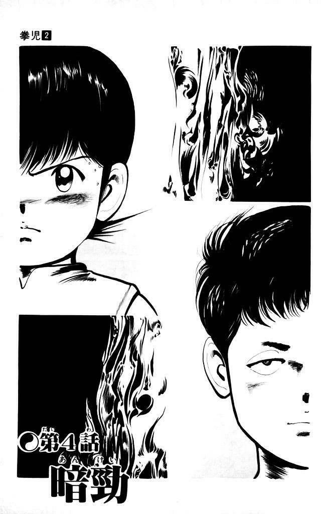 kenji-quyền nhi phương thế ngọc chapter 13 2