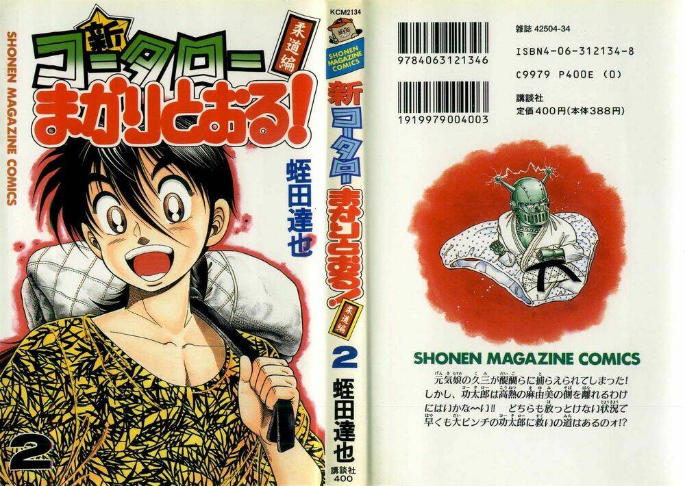 shin kotaro makaritoru! juudouhen chapter 5.1 1