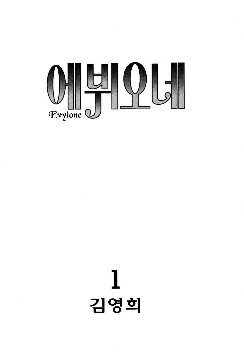 evyione chapter 1 1