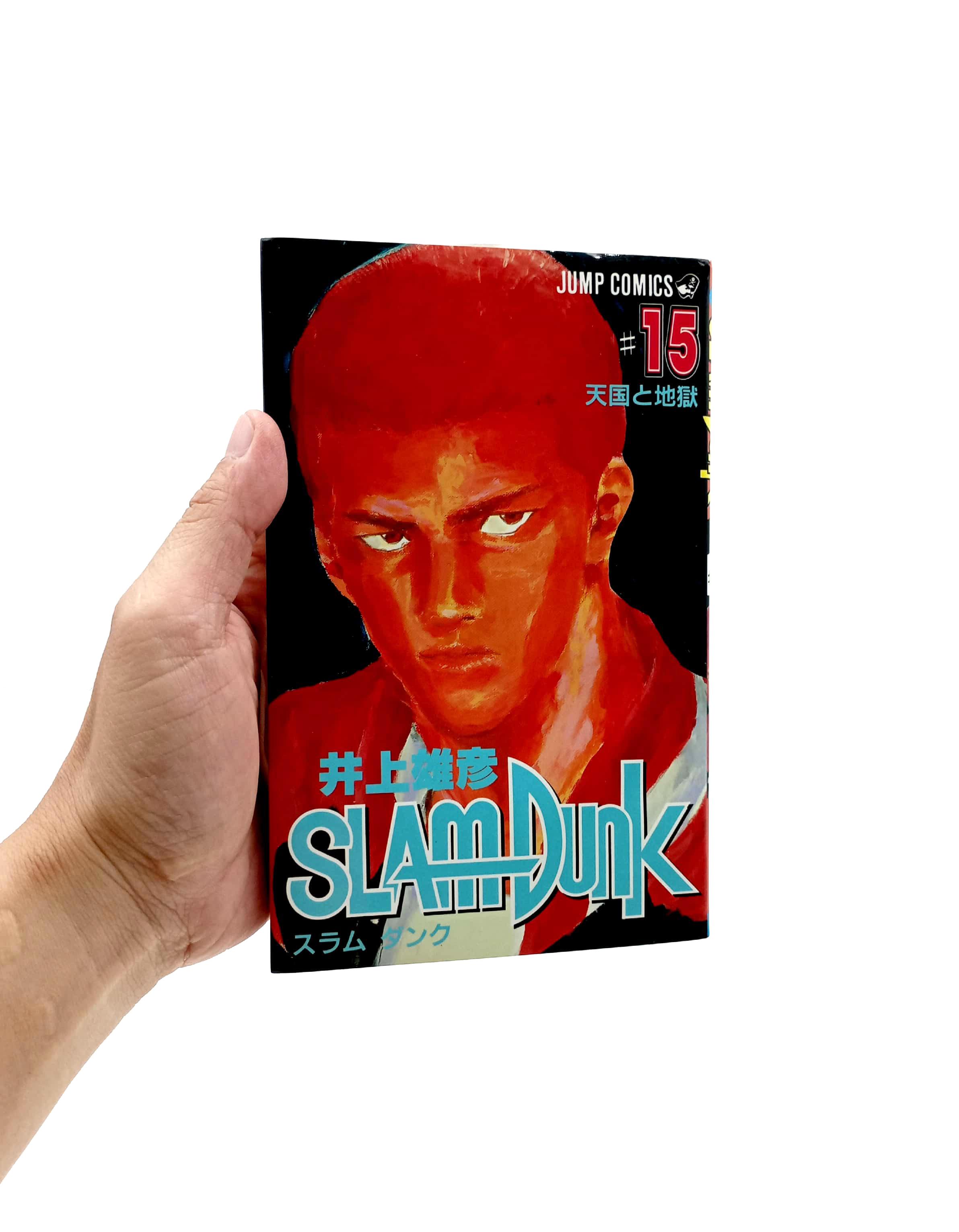 Slam Dunk 15 (Japanese Edition)