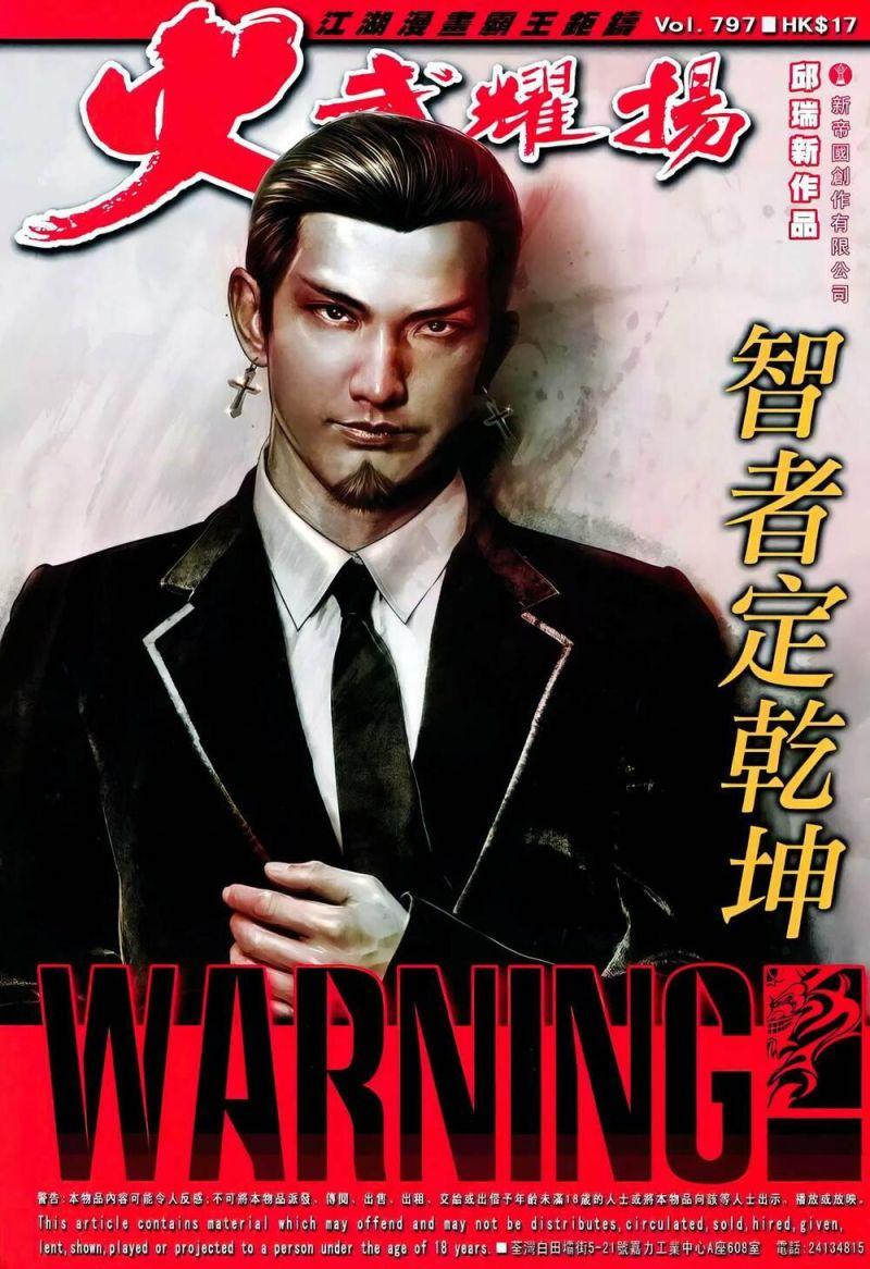 hỏa vũ diệu dương chapter 797 1