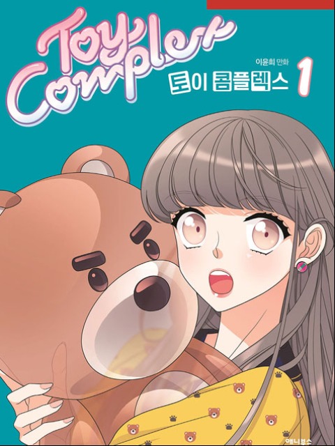 Toy Complex chapter 25 - Trang 10