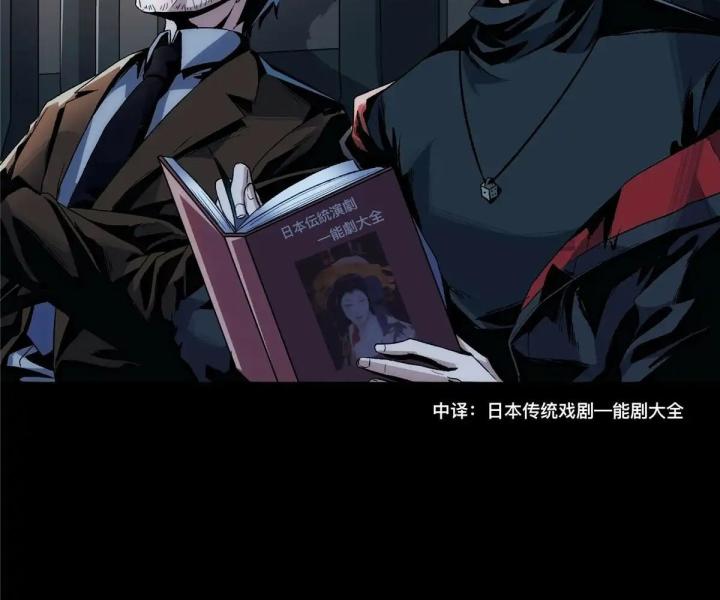 bữa tiệc kinh dị chapter 1 80