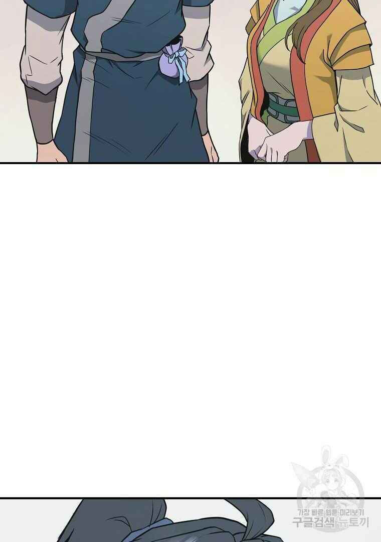 thiếu niên phương sĩ chapter 13 109