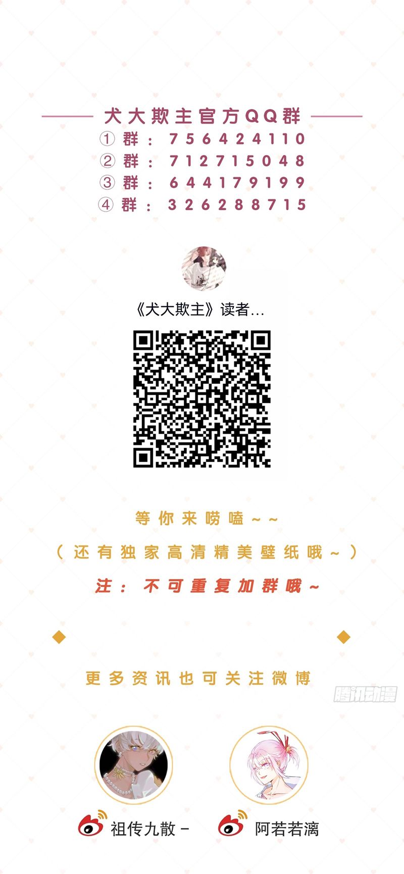 chó lớn bắt nạt chủ chapter 77 38