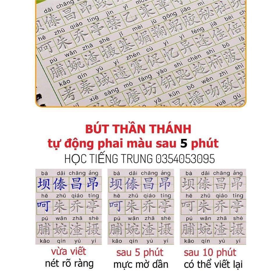 VỞ TẬP VIẾT IN CHÌM 3500 CHỮ