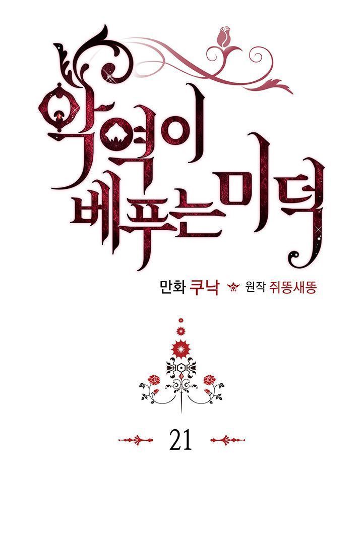 đức hạnh của ác nữ phản diện chapter 21 1