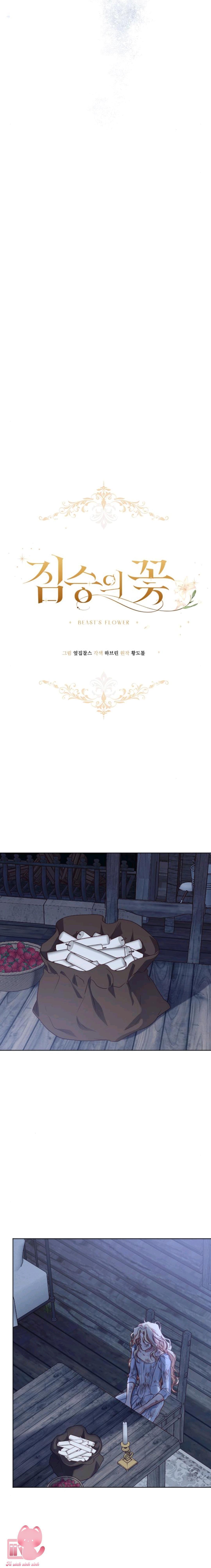 đoá hoa của dã thú chapter 7 7