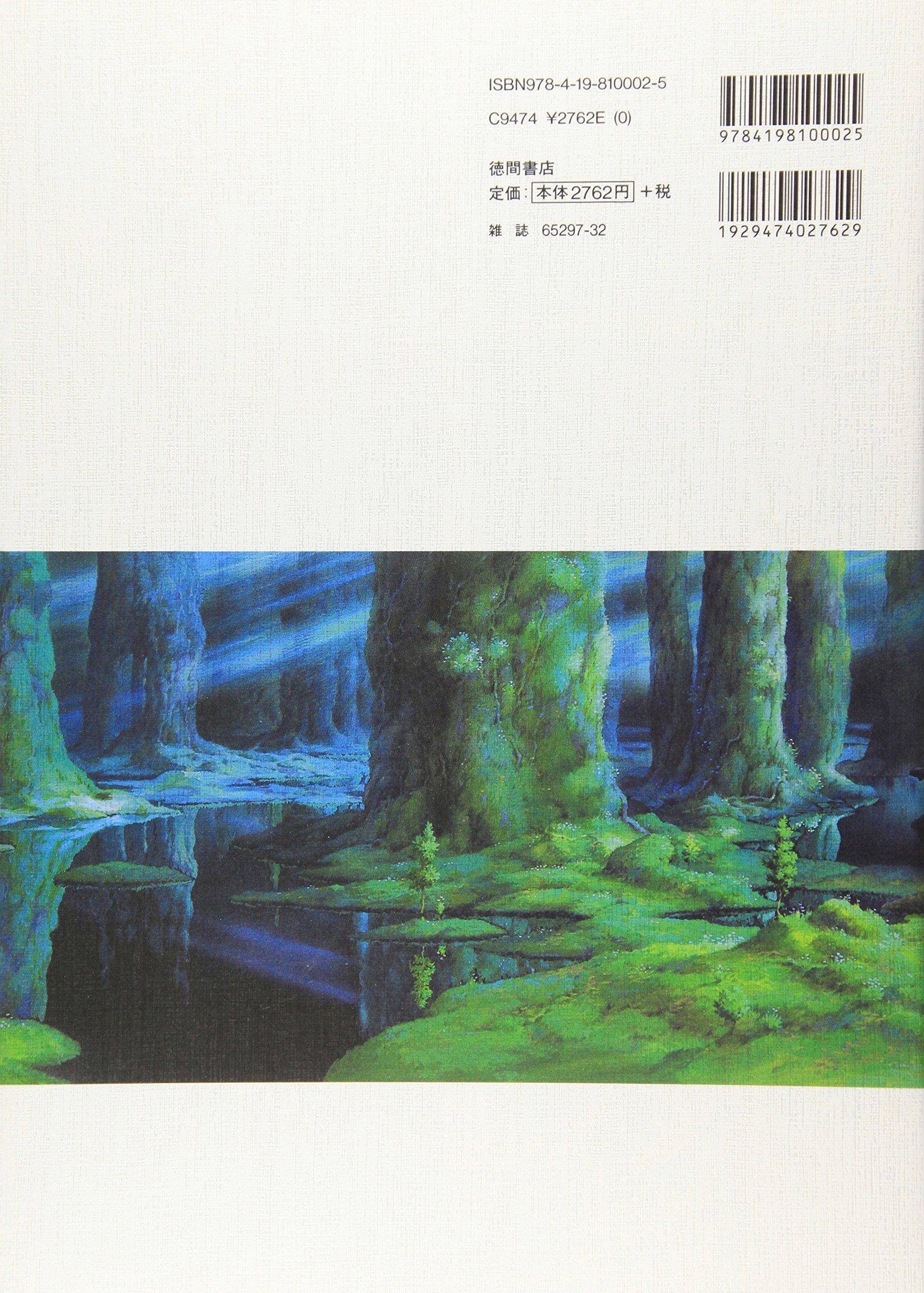 Sách ngoại văn: The art of The Princess Mononoke(ジブリTHEARTシリ-ズ) - THE ART OF THE PRINCRSS MONONOKE