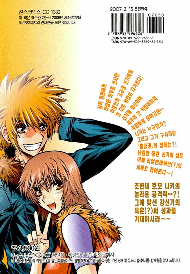 zippy ziggy chapter 61 25