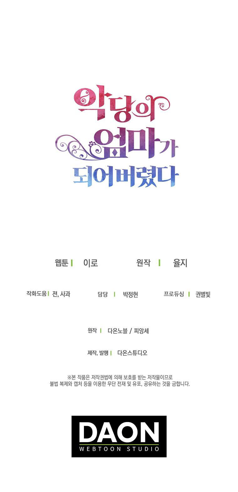 xuyên không trở thành mami của nhân vật phản diện chapter 60 43