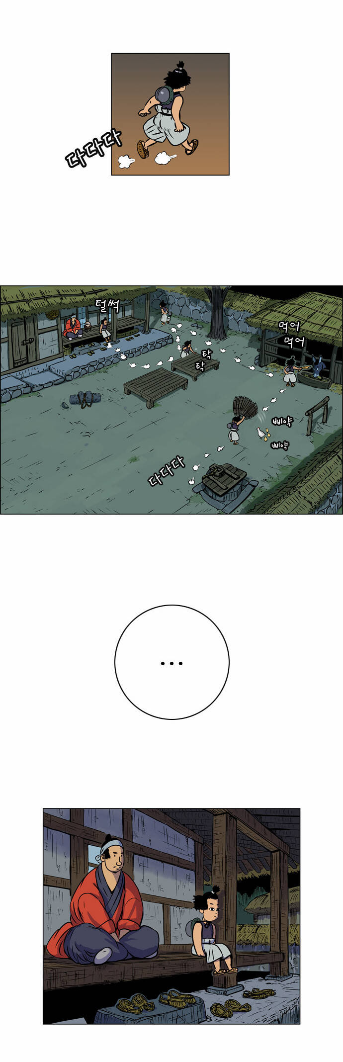 tiger brother chapter 5 21