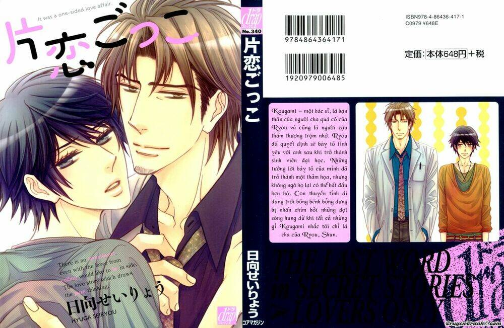 katakoi gokko chapter 1 2