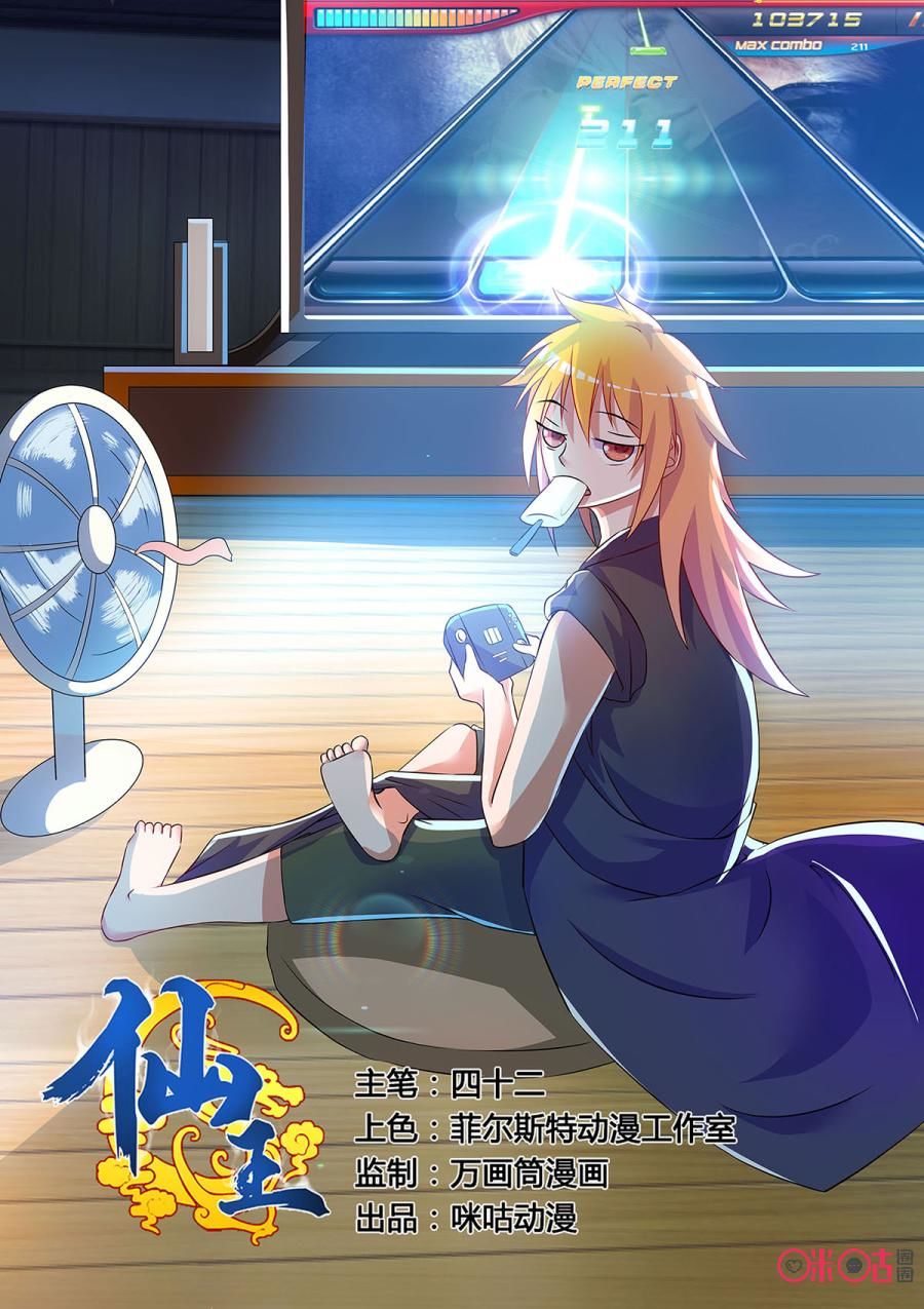 tiên vương chapter 31 2