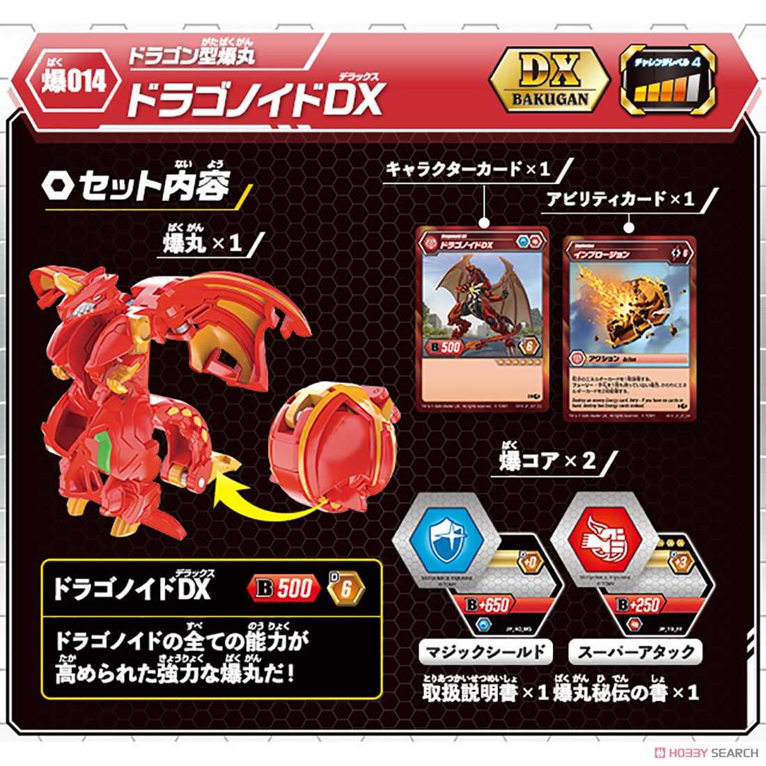 Quyết Đấu Bakugan - Siêu Chiến Binh Rồng Lửa DX Dragonoid Red - Baku014