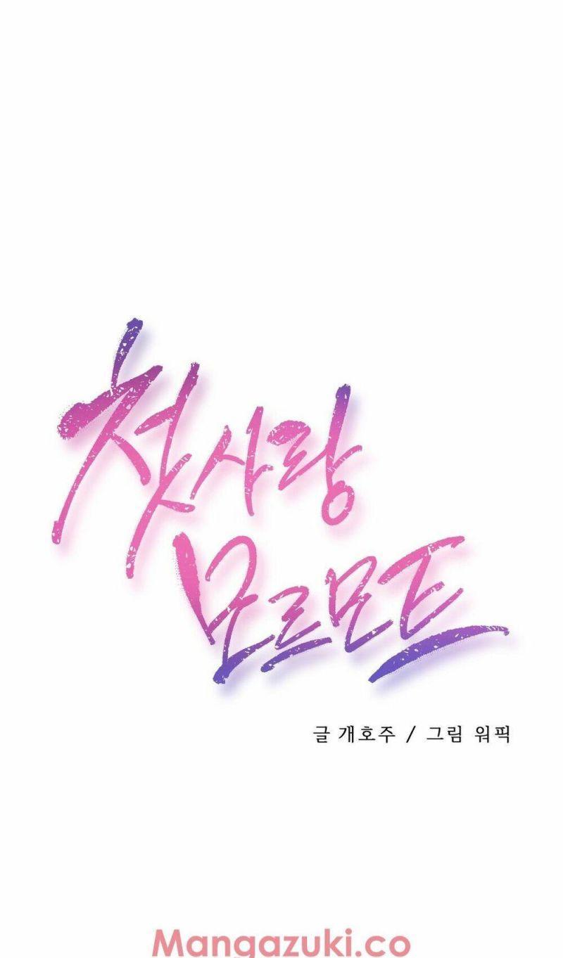 girls marmot chapter 7 8