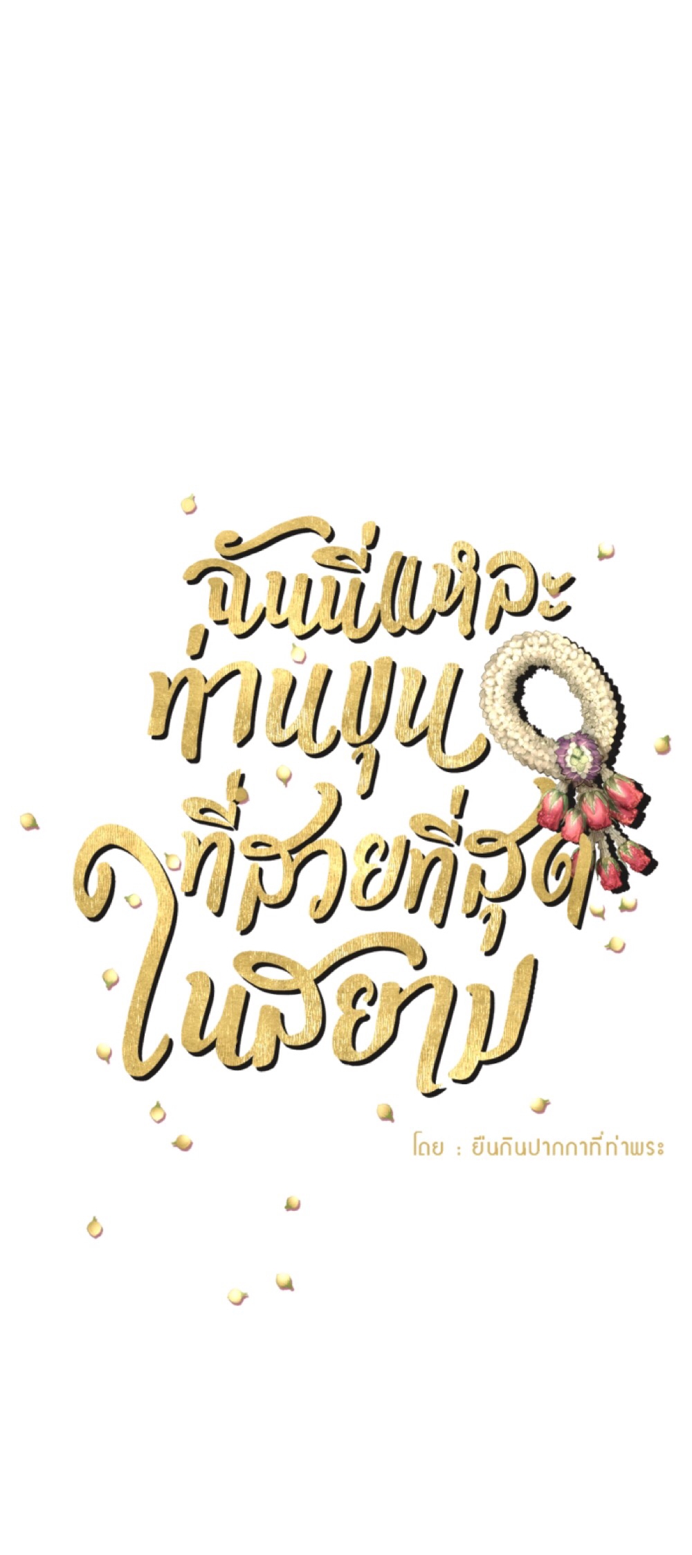 tôi là công tử đẹp nhất xiêm chapter 34 15