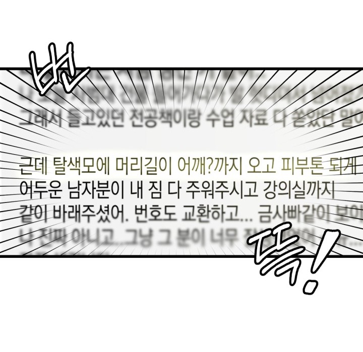 quy luật về rác rưởi chapter 2.1 21